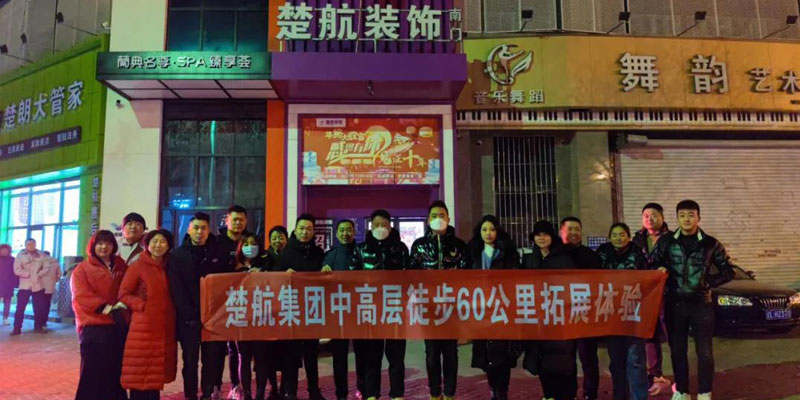 男女吊逼视频网站国产一场60公里徒步，一次楚航精神的升华